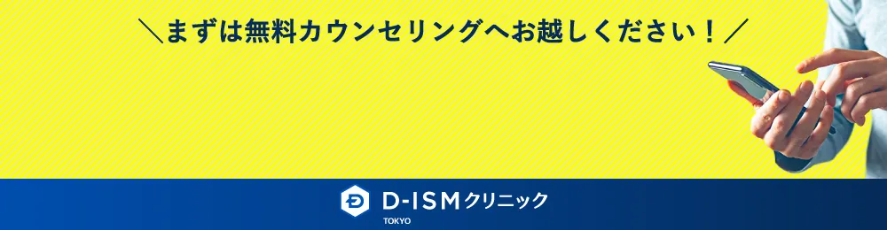まずはお気軽にご予約ください